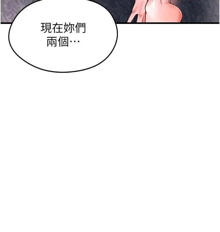 足球型男脫單指南 足球型男脫單指南16 第29页