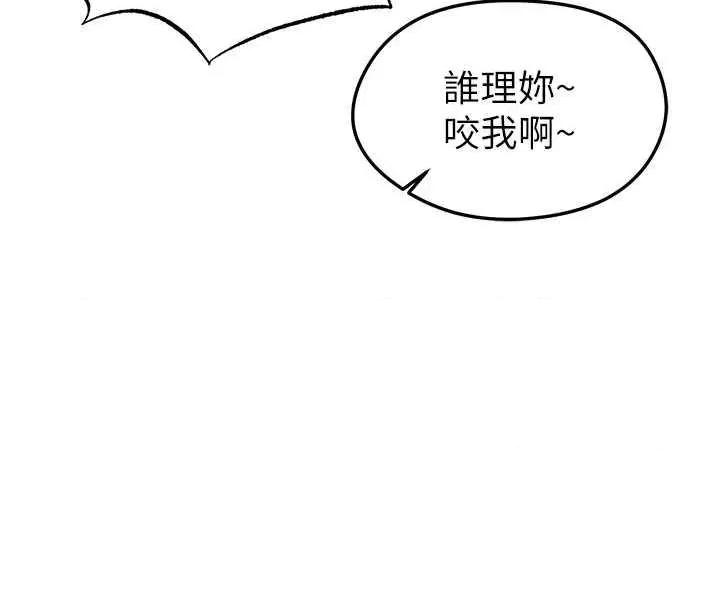 足球型男脫單指南 足球型男脫單指南16 第36页