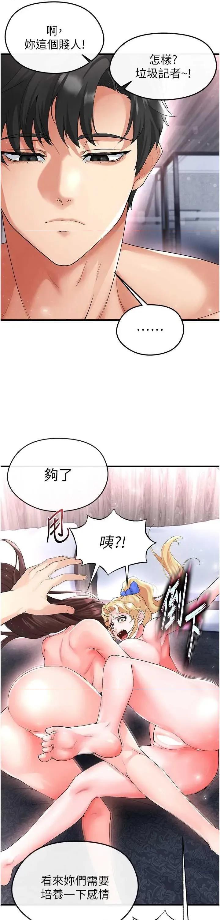 足球型男脫單指南 足球型男脫單指南16 第37页