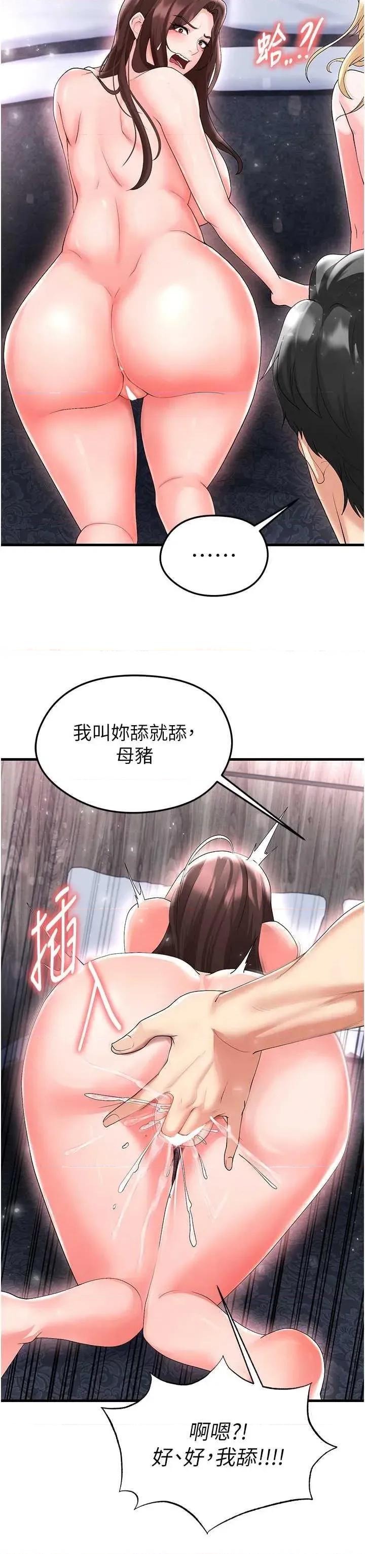 足球型男脫單指南 足球型男脫單指南16 第39页