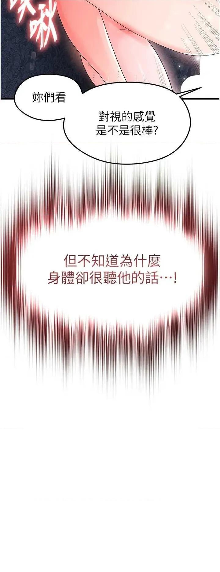 足球型男脫單指南 足球型男脫單指南16 第44页