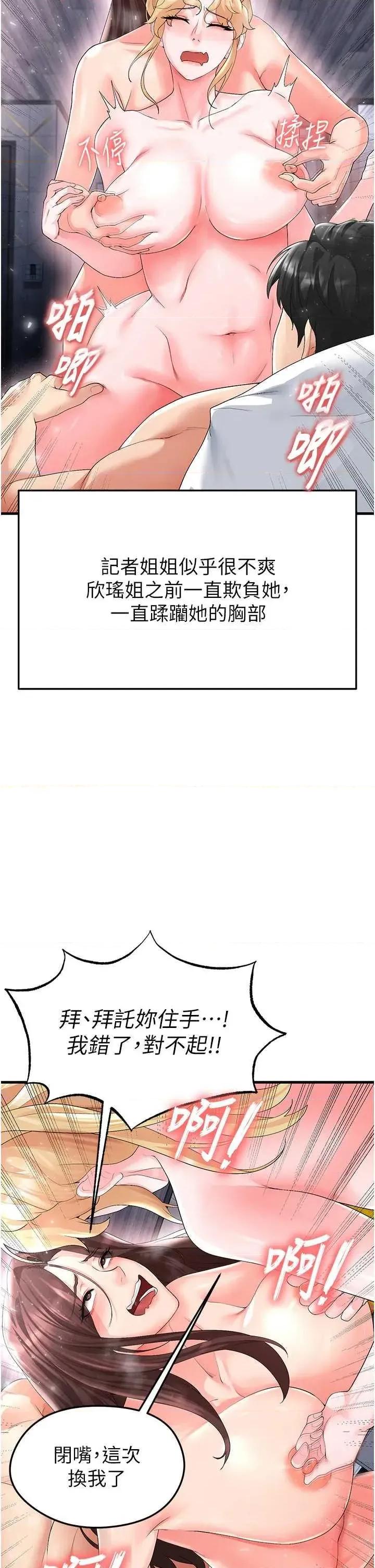 足球型男脫單指南 足球型男脫單指南16 第46页