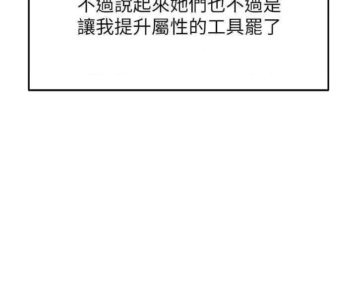 足球型男脫單指南 足球型男脫單指南16 第48页