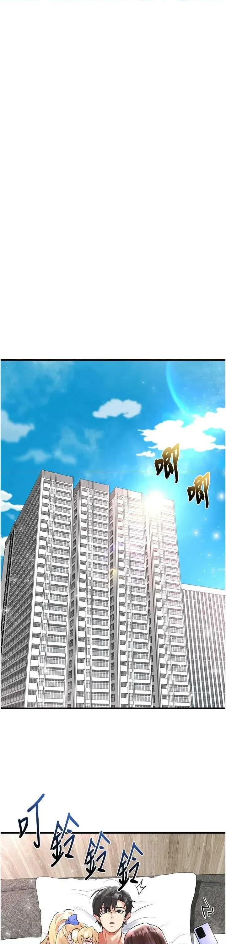 足球型男脫單指南 足球型男脫單指南16 第49页