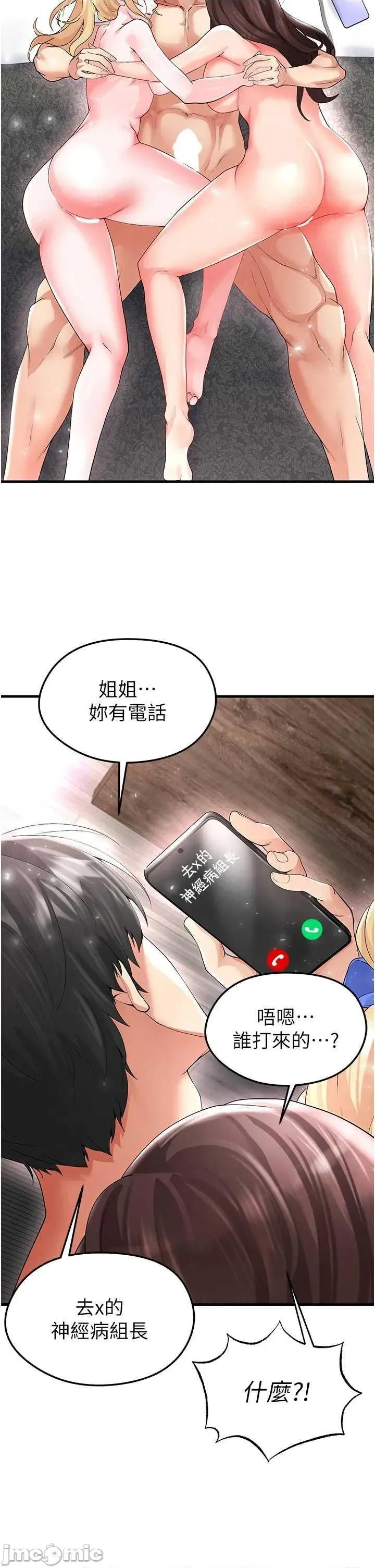足球型男脫單指南 足球型男脫單指南16 第50页