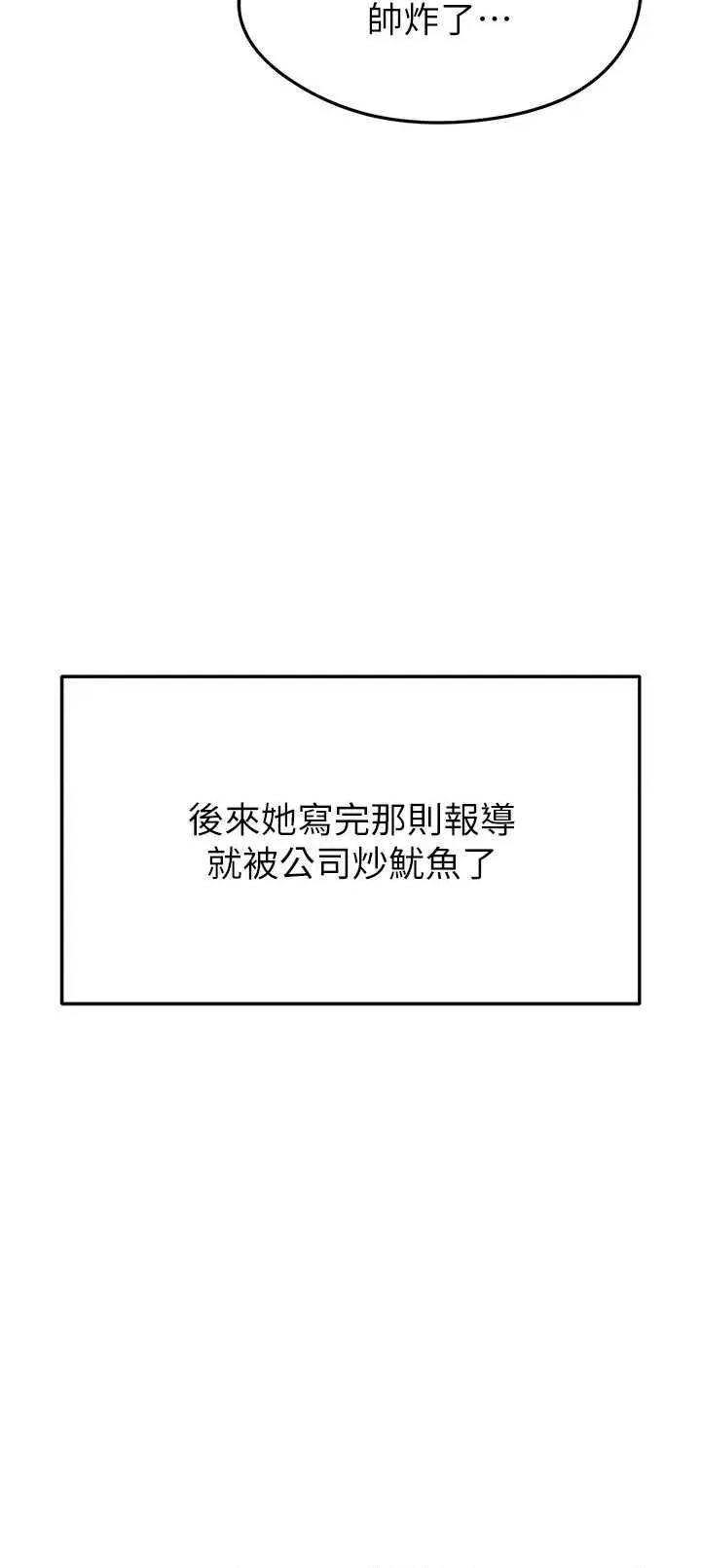 足球型男脫單指南 足球型男脫單指南16 第56页