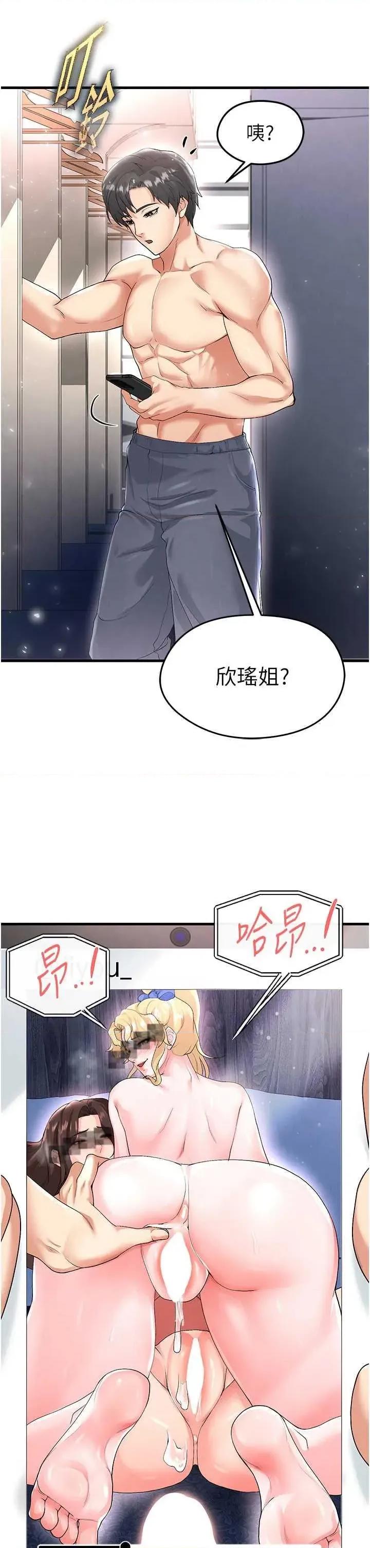 足球型男脫單指南 足球型男脫單指南16 第57页