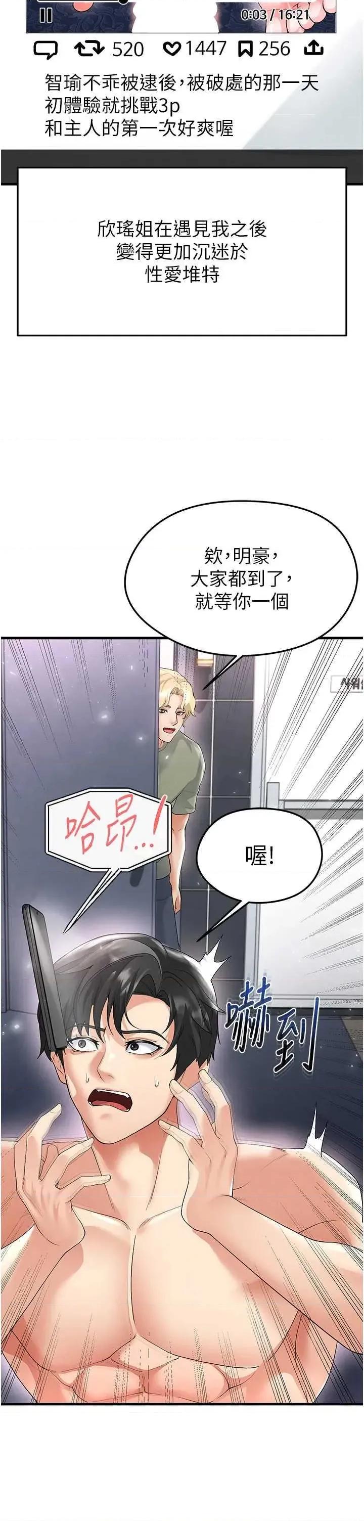 足球型男脫單指南 足球型男脫單指南16 第58页