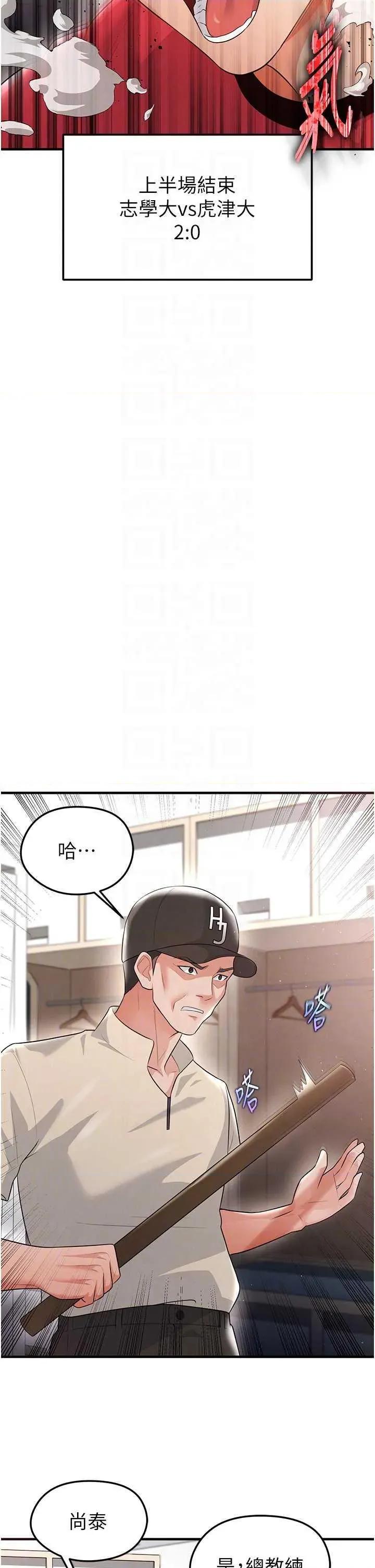 足球型男脫單指南 足球型男脫單指南足球型男脫單指南17 第34页