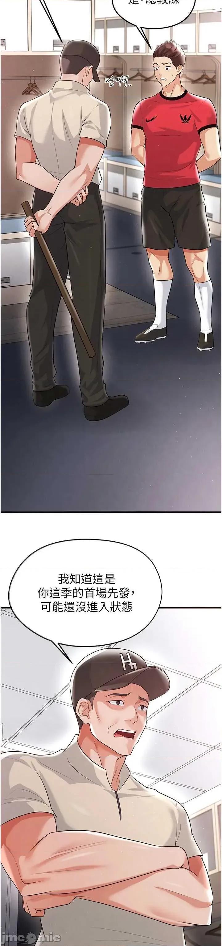 足球型男脫單指南 足球型男脫單指南足球型男脫單指南17 第35页