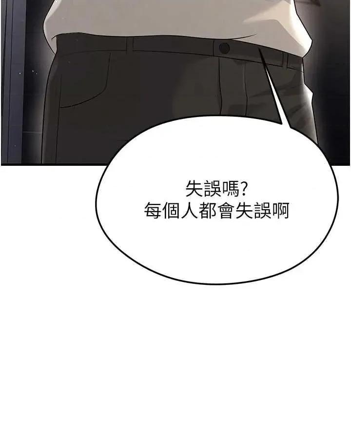 足球型男脫單指南 足球型男脫單指南足球型男脫單指南17 第36页