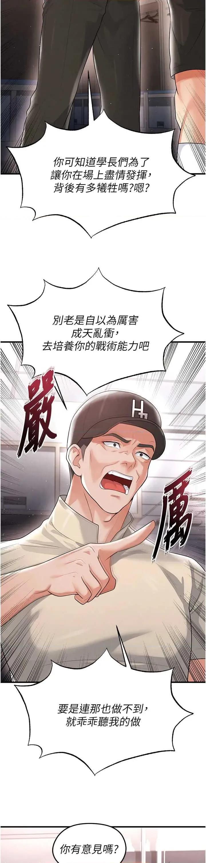 足球型男脫單指南 足球型男脫單指南足球型男脫單指南17 第42页