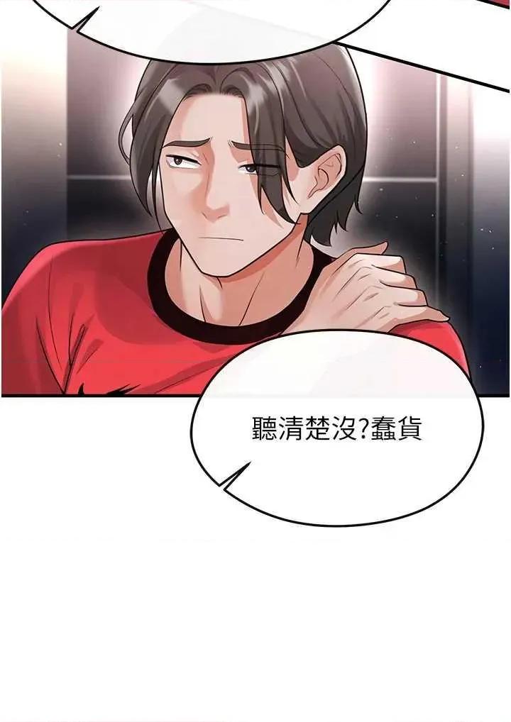 足球型男脫單指南 足球型男脫單指南足球型男脫單指南17 第44页