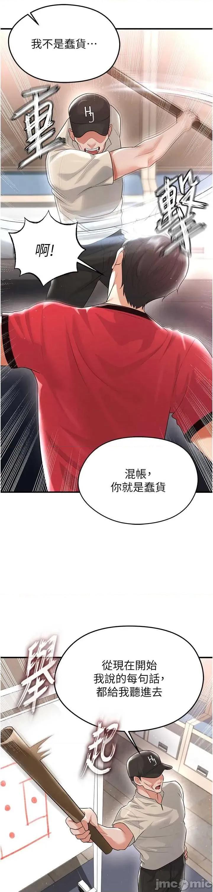 足球型男脫單指南 足球型男脫單指南足球型男脫單指南17 第45页