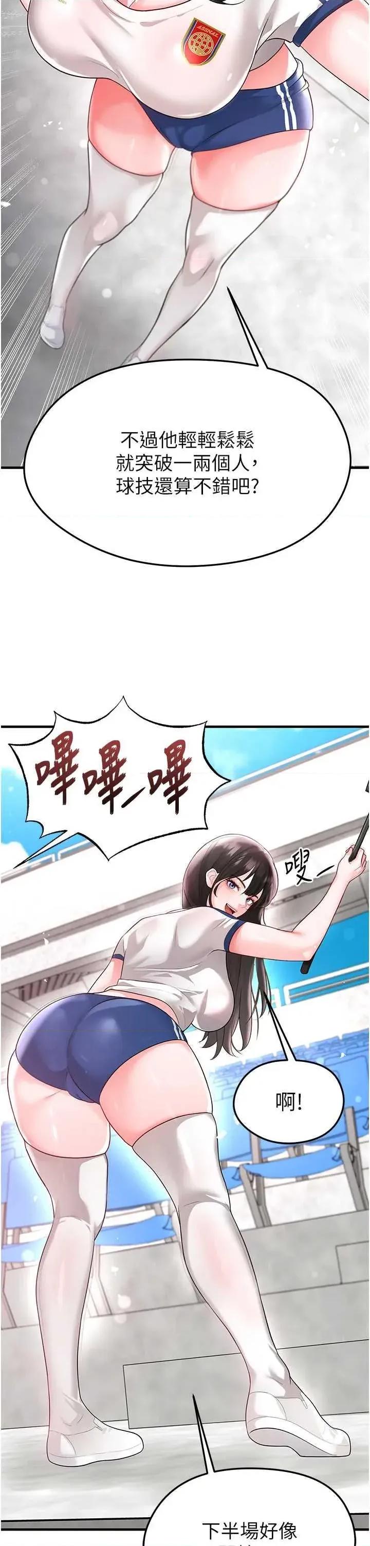 足球型男脫單指南 足球型男脫單指南足球型男脫單指南17 第49页