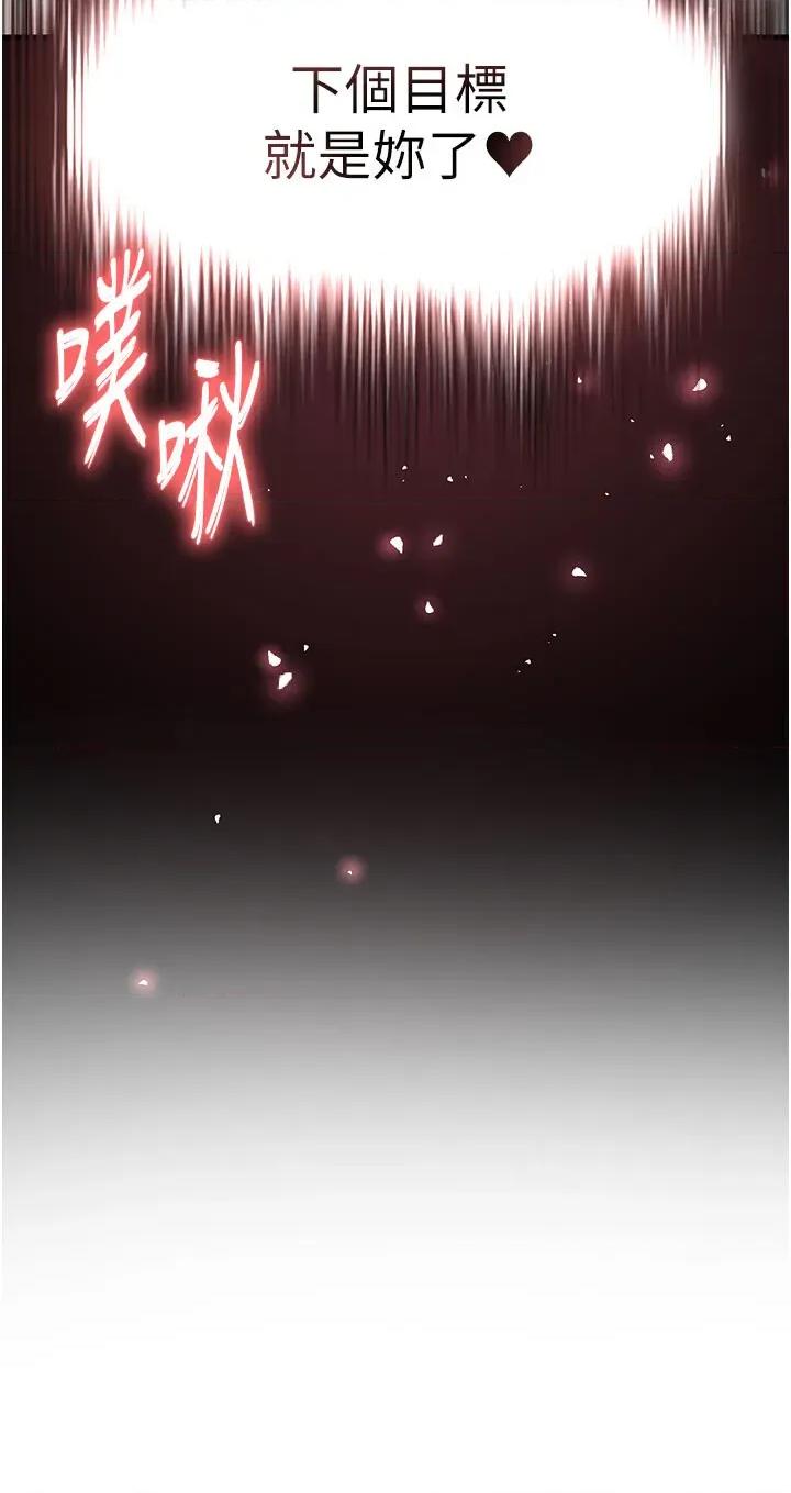 足球型男脫單指南 足球型男脫單指南足球型男脫單指南18 第3页