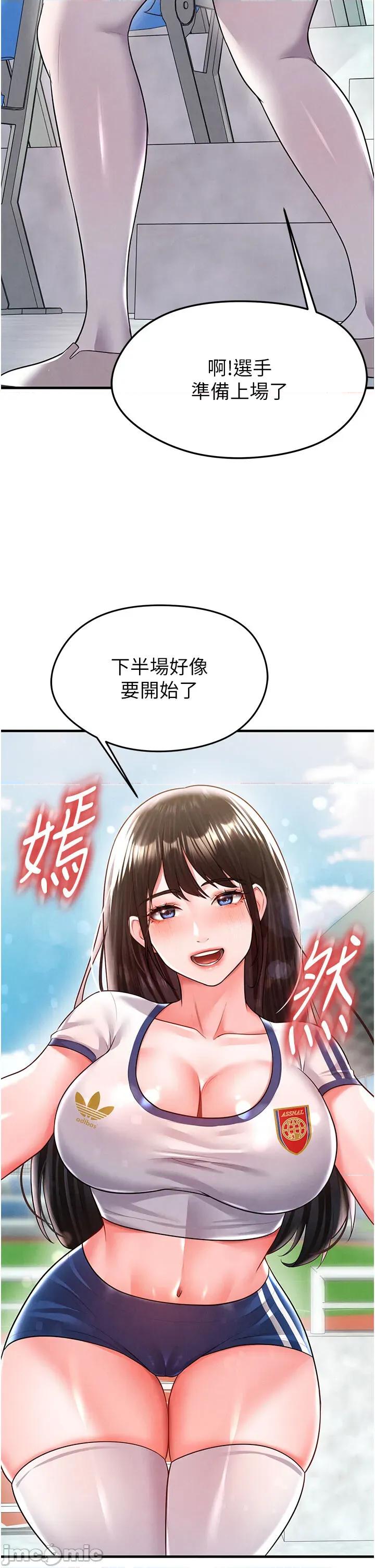 足球型男脫單指南 足球型男脫單指南足球型男脫單指南18 第5页