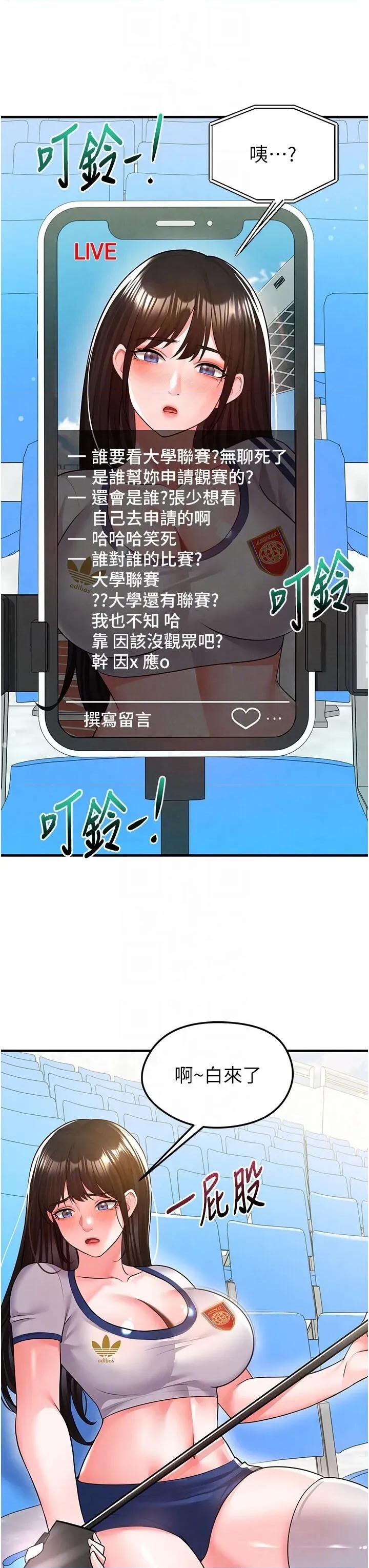 足球型男脫單指南 足球型男脫單指南足球型男脫單指南18 第6页