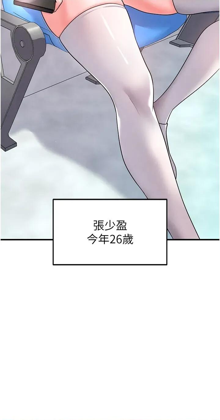 足球型男脫單指南 足球型男脫單指南足球型男脫單指南18 第7页