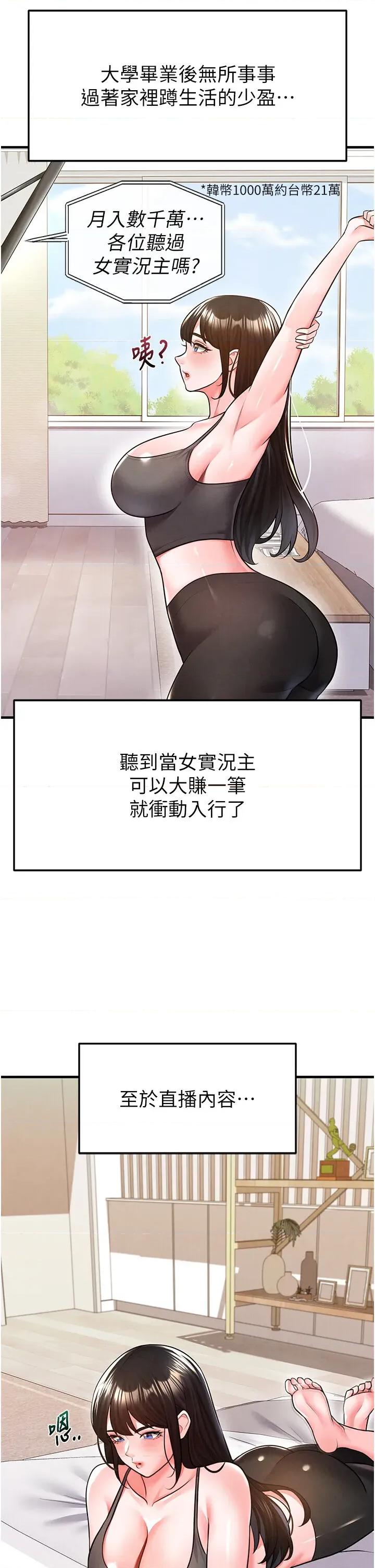 足球型男脫單指南 足球型男脫單指南足球型男脫單指南18 第8页