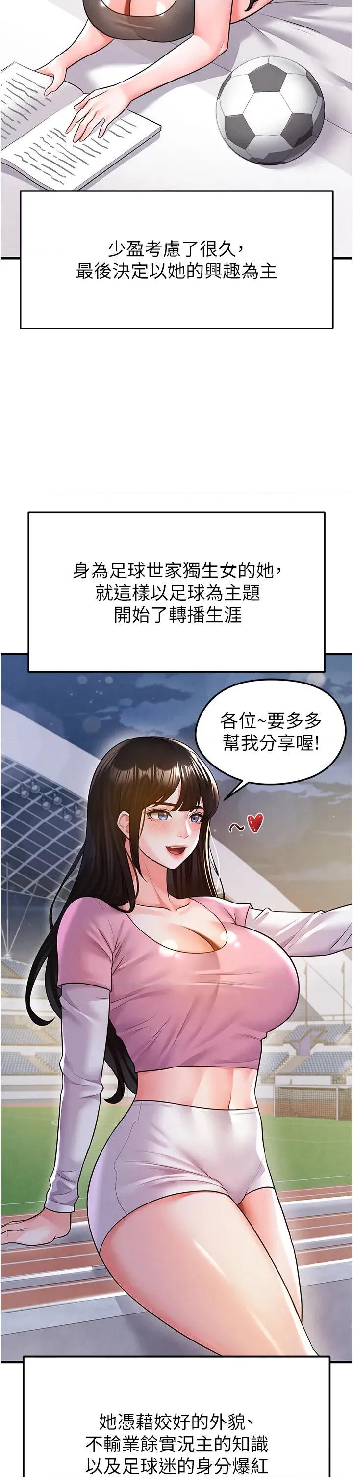足球型男脫單指南 足球型男脫單指南足球型男脫單指南18 第9页