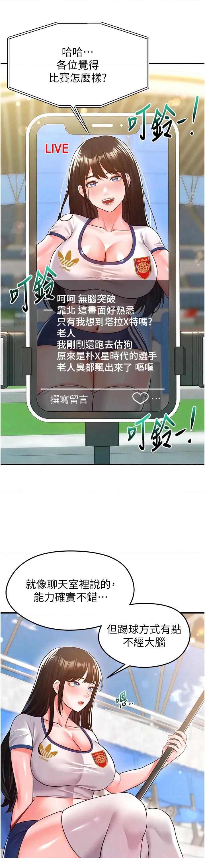 足球型男脫單指南 足球型男脫單指南足球型男脫單指南18 第16页