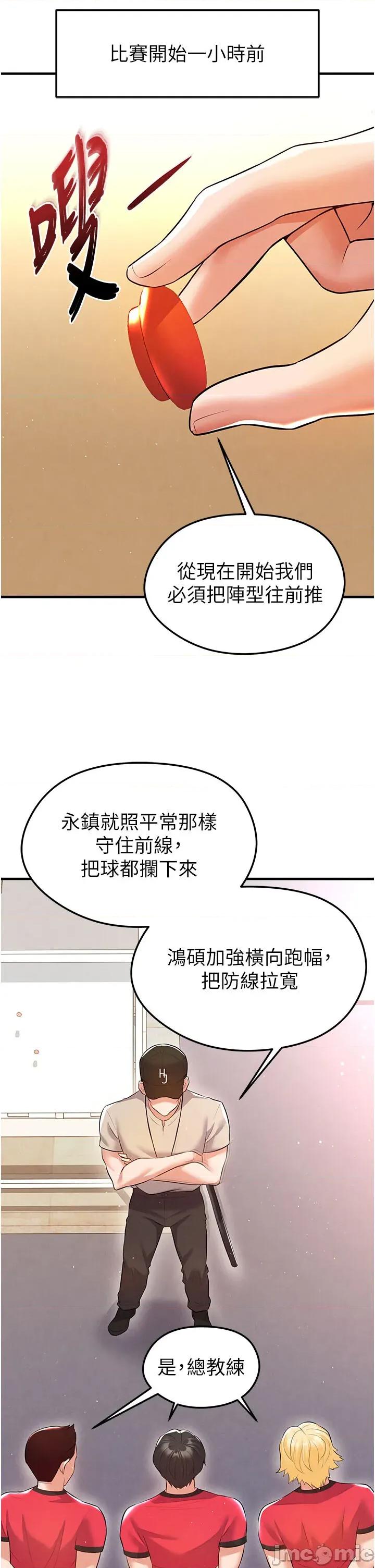 足球型男脫單指南 足球型男脫單指南足球型男脫單指南18 第20页