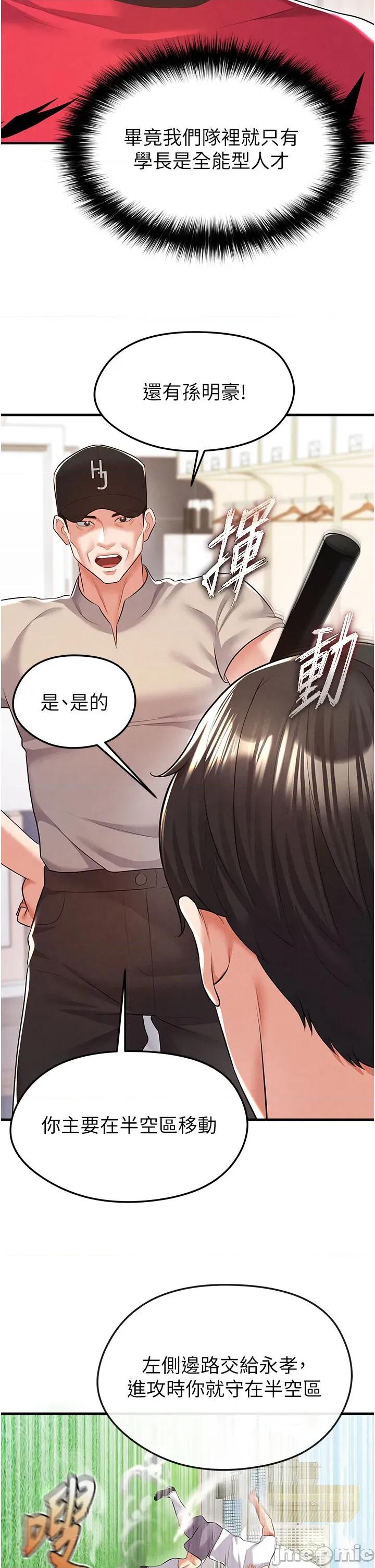 足球型男脫單指南 足球型男脫單指南足球型男脫單指南18 第25页