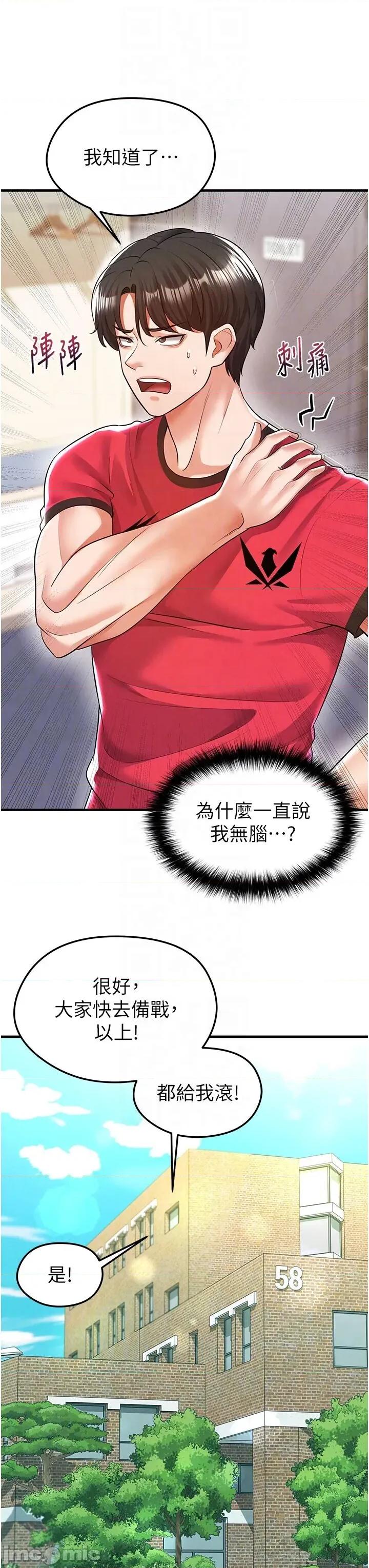 足球型男脫單指南 足球型男脫單指南足球型男脫單指南18 第30页