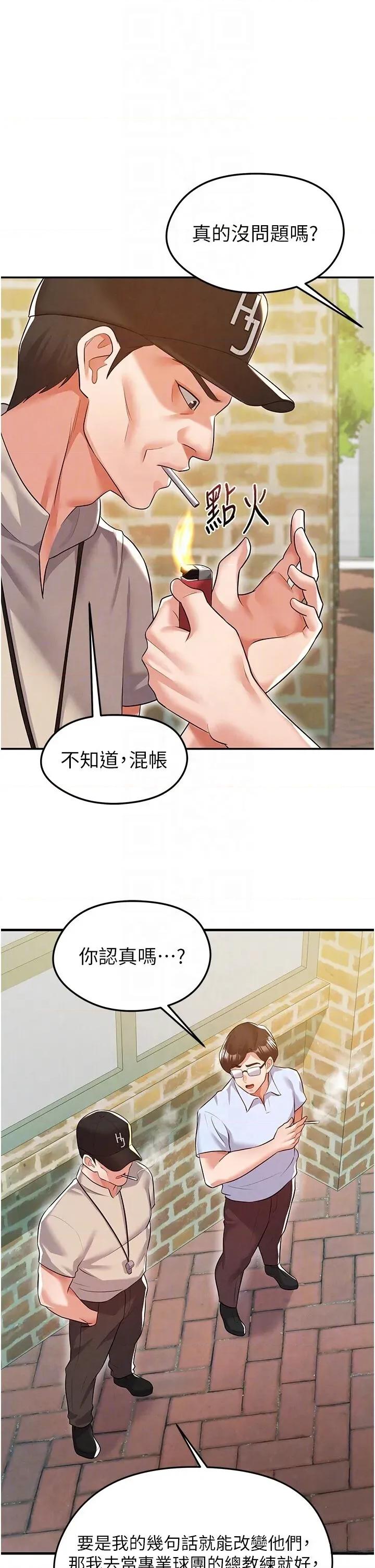 足球型男脫單指南 足球型男脫單指南足球型男脫單指南18 第32页