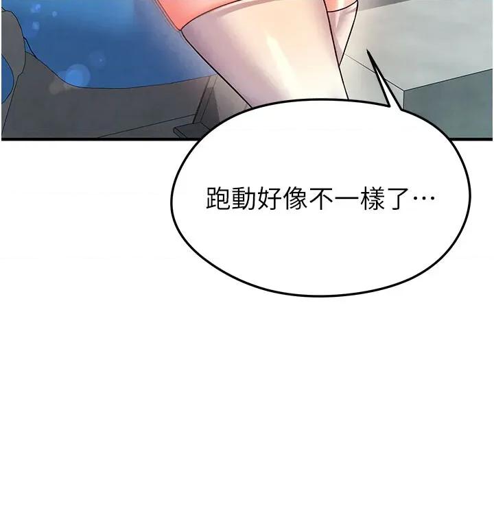足球型男脫單指南 足球型男脫單指南足球型男脫單指南18 第43页