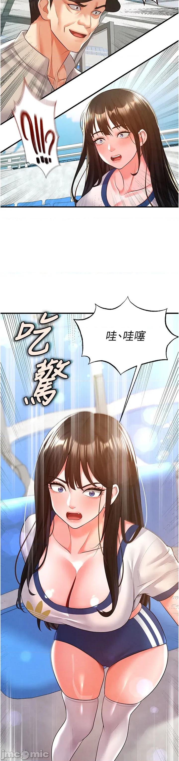 足球型男脫單指南 足球型男脫單指南足球型男脫單指南18 第50页