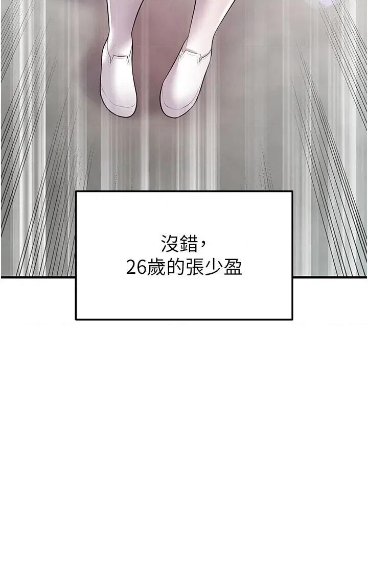 足球型男脫單指南 足球型男脫單指南足球型男脫單指南18 第51页