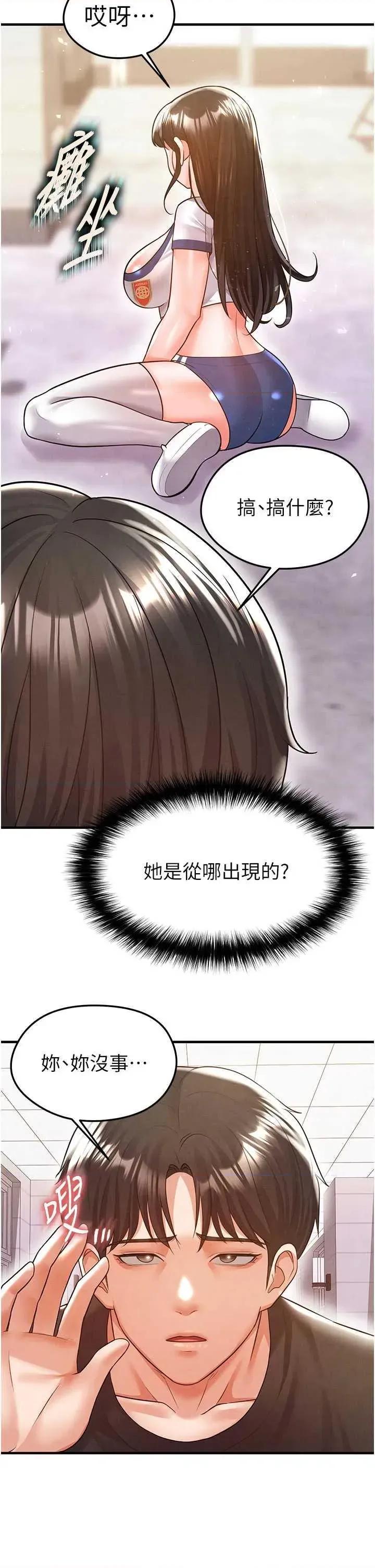 足球型男脫單指南 足球型男脫單指南足球型男脫單指南19 第13页