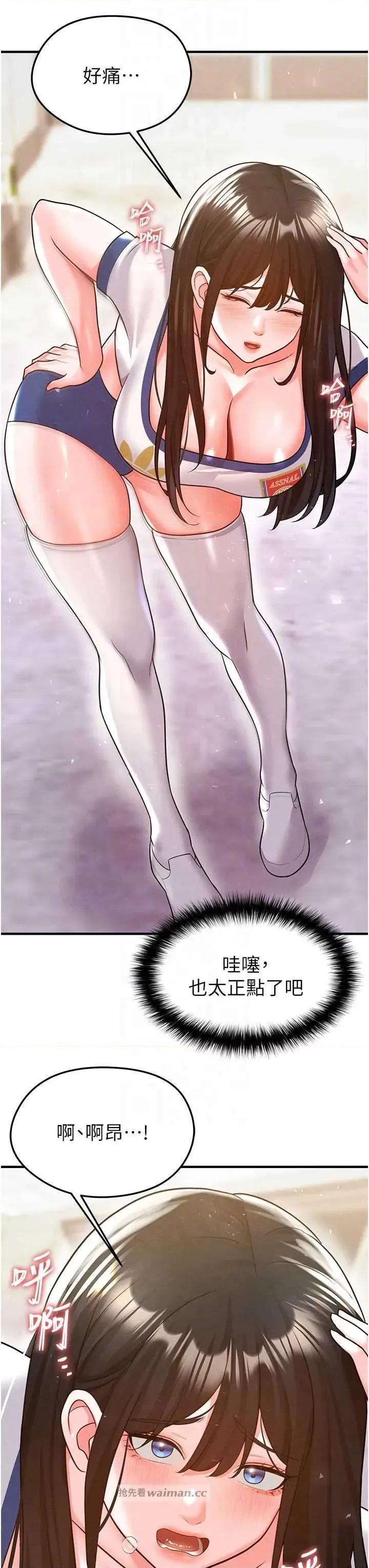 足球型男脫單指南 足球型男脫單指南足球型男脫單指南19 第14页