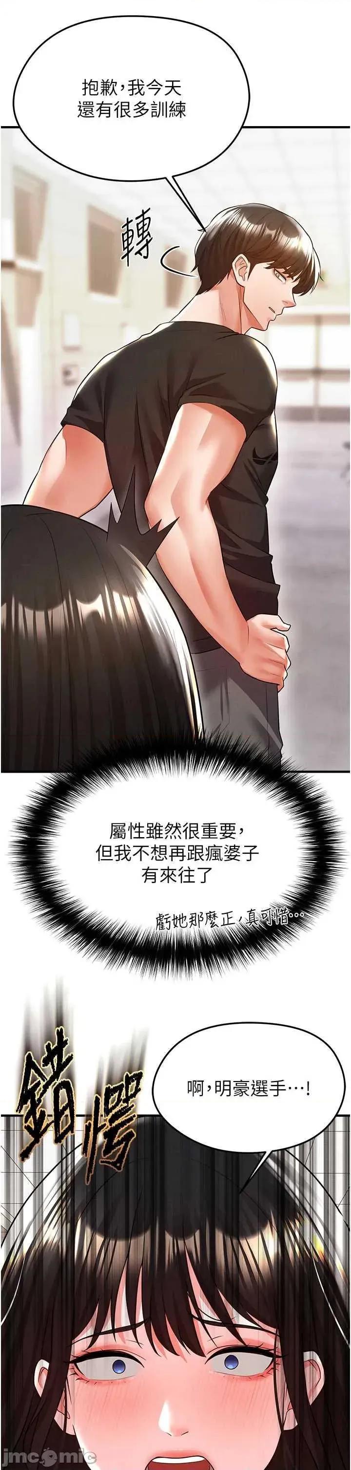足球型男脫單指南 足球型男脫單指南足球型男脫單指南19 第20页