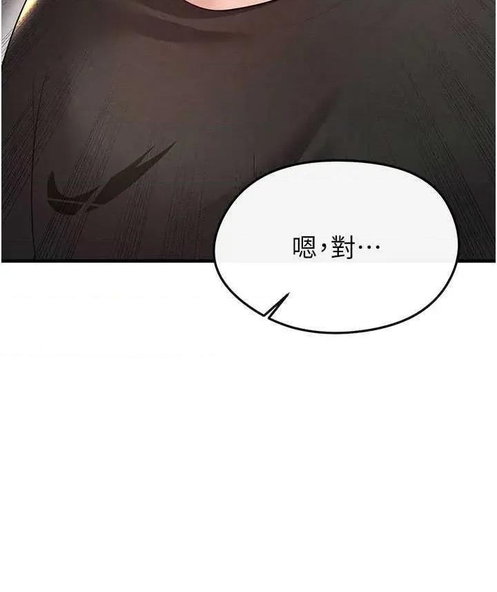 足球型男脫單指南 足球型男脫單指南足球型男脫單指南19 第23页