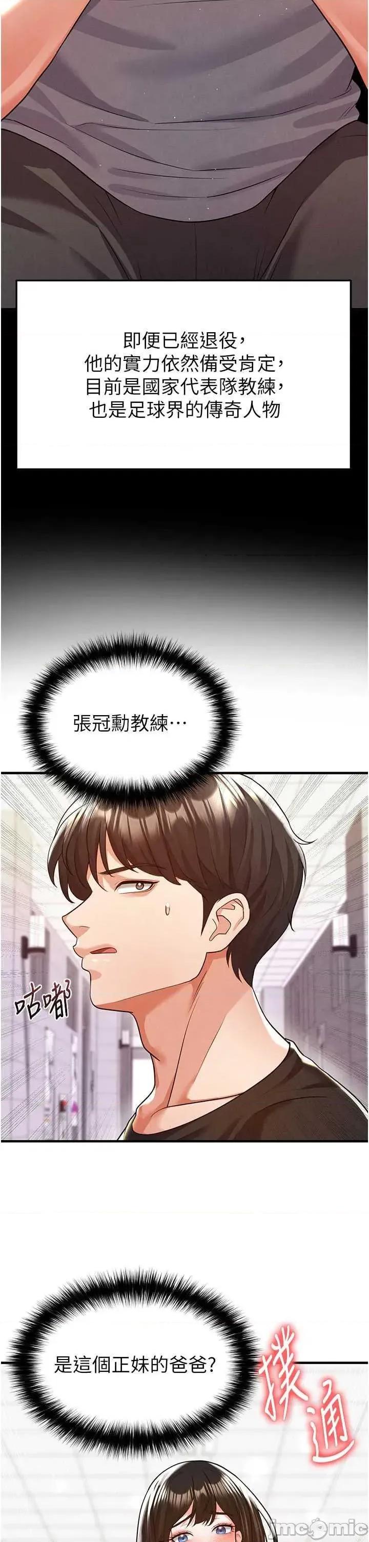 足球型男脫單指南 足球型男脫單指南足球型男脫單指南19 第25页