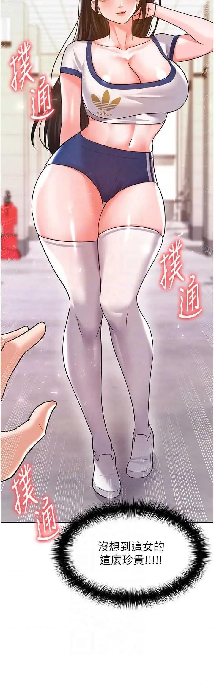 足球型男脫單指南 足球型男脫單指南足球型男脫單指南19 第26页