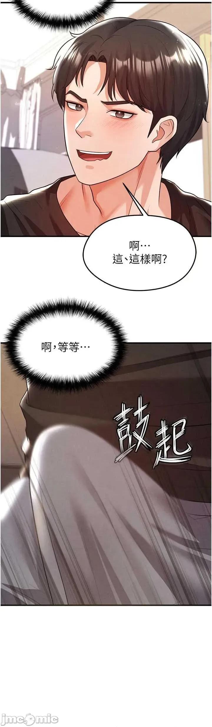 足球型男脫單指南 足球型男脫單指南足球型男脫單指南19 第45页