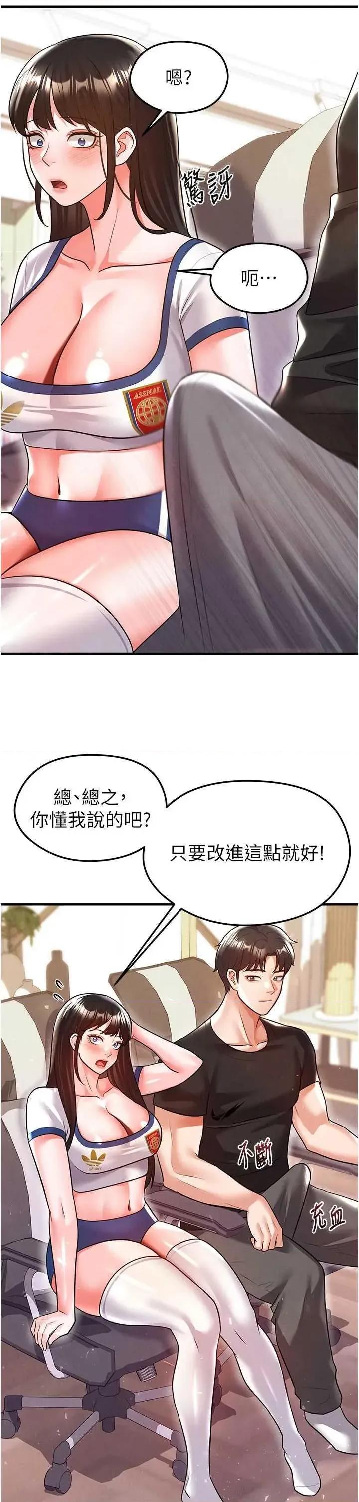 足球型男脫單指南 足球型男脫單指南足球型男脫單指南19 第46页