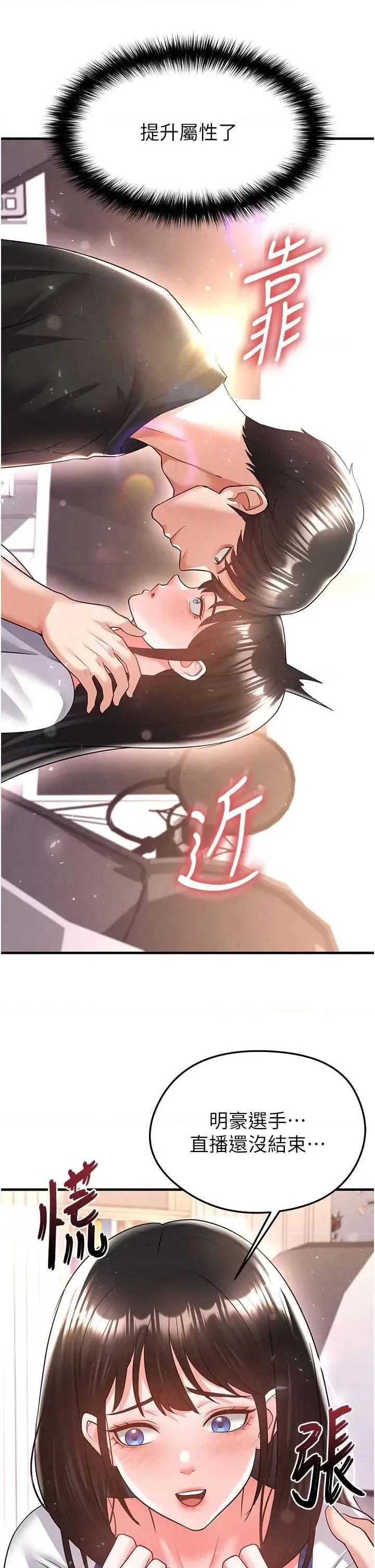 足球型男脫單指南 足球型男脫單指南足球型男脫單指南19 第49页