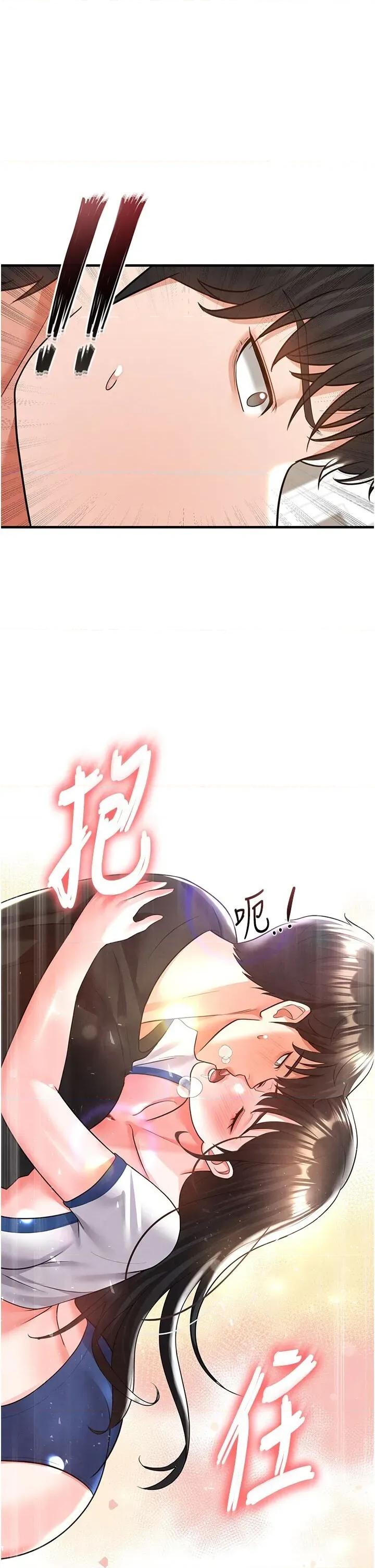 足球型男脫單指南 足球型男脫單指南第20話 肉償救命之恩 第1页