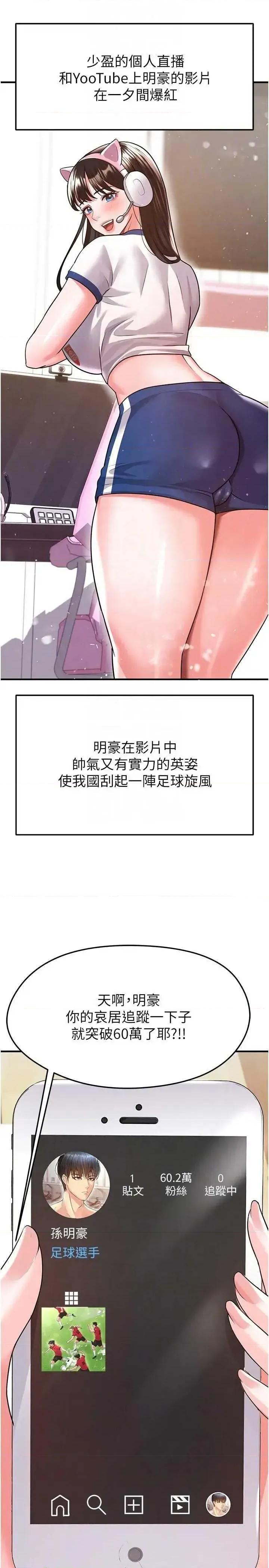 足球型男脫單指南 足球型男脫單指南 22 第6页