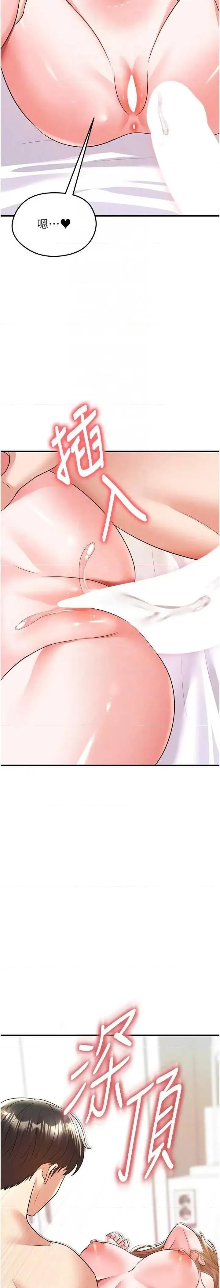 足球型男脫單指南 足球型男脫單指南 22 第14页