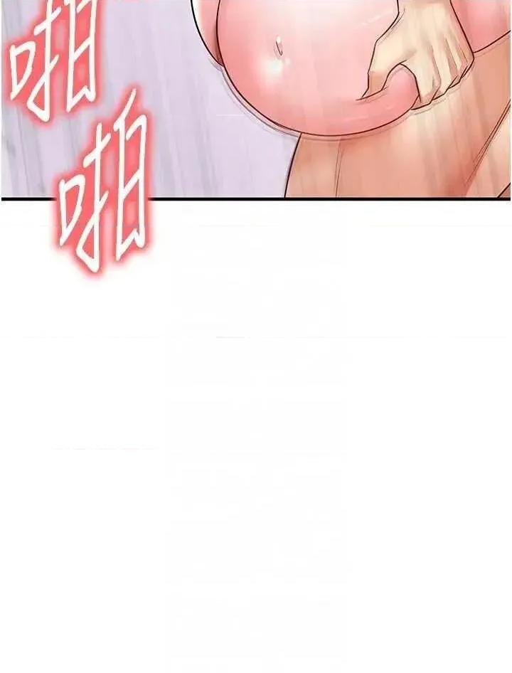 足球型男脫單指南 足球型男脫單指南 22 第18页