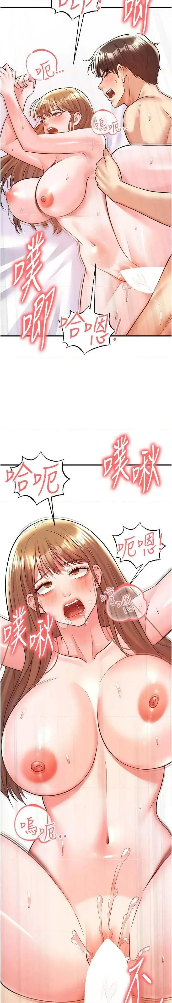 足球型男脫單指南 足球型男脫單指南 22 第20页