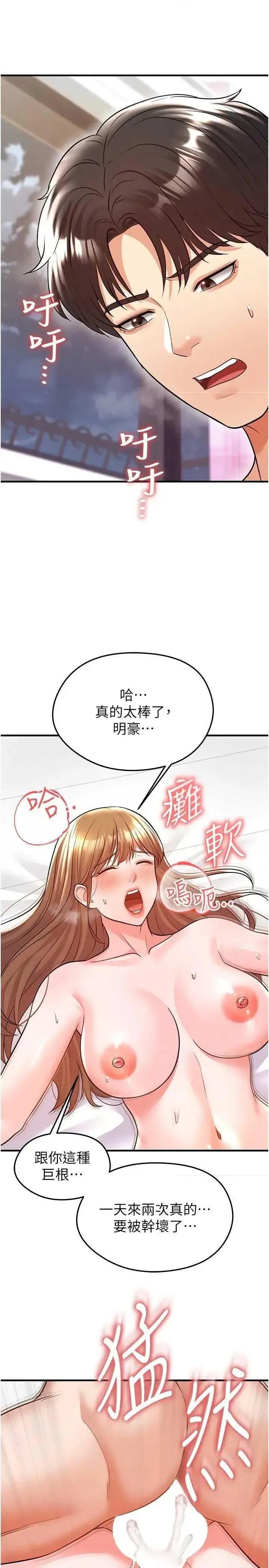 足球型男脫單指南 足球型男脫單指南 22 第25页
