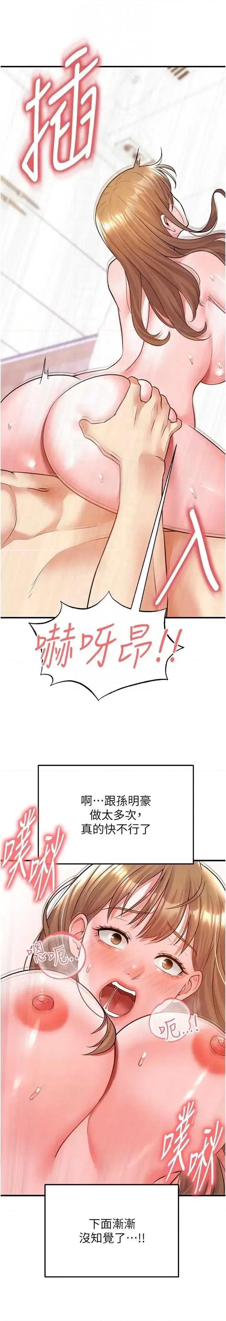 足球型男脫單指南 足球型男脫單指南 22 第34页
