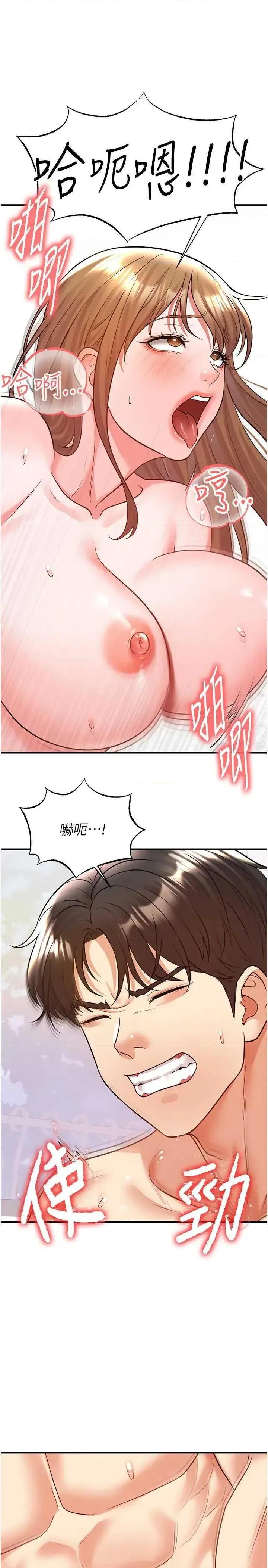 足球型男脫單指南 足球型男脫單指南 22 第37页